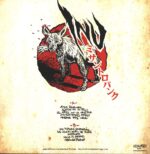 Inu-Hacia El Abismo-12" Maxi Single (Vinyl)-02