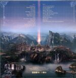 Laibach-Iron Sky (The Coming Race)-LP Vinyl