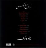 Imaad Wasif-Strange Hexes-LP Vinyl