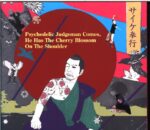 Psyche Bugyo-Psychedelic Judgeman Comes He Has The Cherry Blossom On The Shoulder-CD
