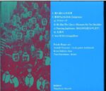 Psyche Bugyo-Psychedelic Judgeman Comes He Has The Cherry Blossom On The Shoulder-CD