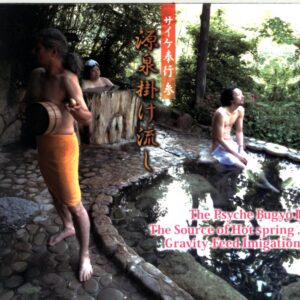 Psyche Bugyo-The Pschye Bugyo III The Source Of Hot Spring Gravity-Feed Imigation-CD