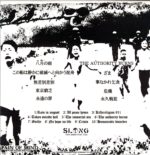 Slang-The Immortal Sin-LP Vinyl clear-red splatter