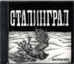 Bachdenkel-Stalingrad-CD