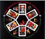 The Queens Nectarine Machine-The Mystical Powers Of Roving Tarot Gamble-CD