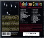 The Troyes-Rainbow Chaser - Complete Recordings (1966-1968)-CD